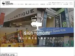 Sites similar to tomomi-sign.com
