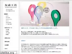 Sites similar to tomonari.co.jp