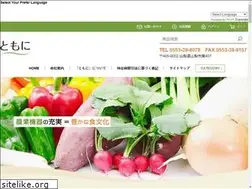 Sites similar to tomoni-agri.co.jp