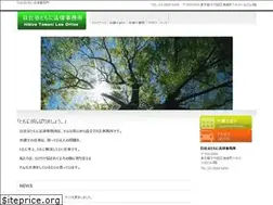 Sites similar to tomonilaw.jp