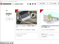 Sites similar to tomono-inc.jp