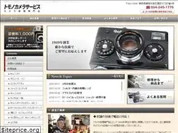 Sites similar to tomonocamera.jp