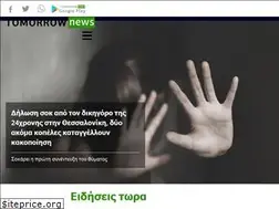Sites similar to tomorrownews.gr