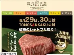Sites similar to tomosankaku.com