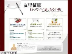 Sites similar to tomosato.net