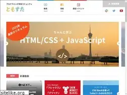 Sites similar to tomosta.jp