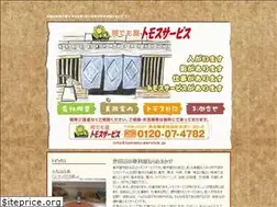 Sites similar to tomosu-service.jp