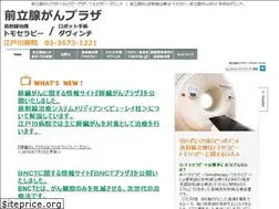 Sites similar to tomotherapy.jp