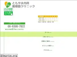 Sites similar to tomoyama-clinic.com