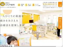 Sites similar to tomoyashika.com