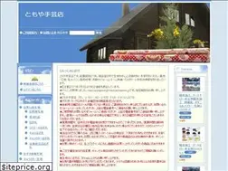 Sites similar to tomoyasyugeiten.jp
