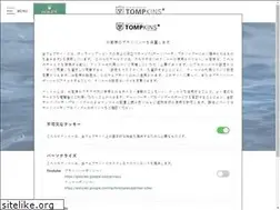 Sites similar to tompkins-watch.jp