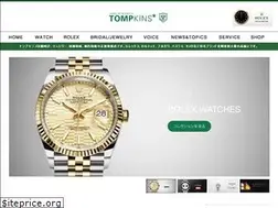 Sites similar to tompkins.jp