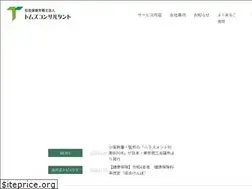 Sites similar to tomscons.co.jp