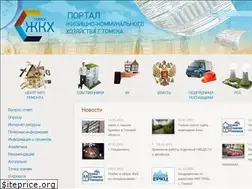Sites similar to tomsk-gkh.ru