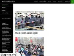 Sites similar to tomsk-novosti.ru