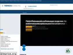 Sites similar to tomskcable.ru