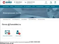 Sites similar to tomsknet.ru
