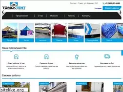 Sites similar to tomsktent.ru