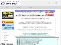Sites similar to tomtech.jp