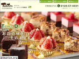 Sites similar to tomtom-delivery.com