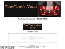Sites similar to tomtomsvoice.jp