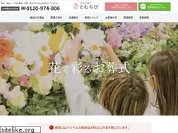 Sites similar to tomuravi-sougi.com