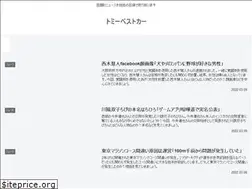 Sites similar to tomy-best-car.work