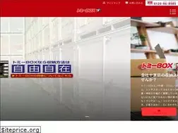 Sites similar to tomy-box.com