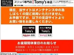 Sites similar to tomy-kougei.com