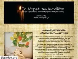 Sites similar to tomyroli.gr