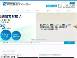 Sites similar to tomytech.biz