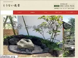 Sites similar to tonai-zokei.jp