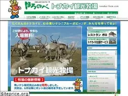 Sites similar to tonakai-farm.com