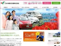 Sites similar to tonami-kanko.jp