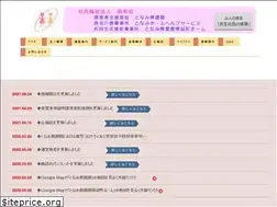 Sites similar to tonami.or.jp