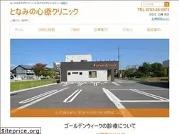 Sites similar to tonaminoshinryouclinic.com