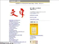 Sites similar to tonan.jp
