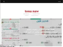 Sites similar to tonanow.blogspot.com