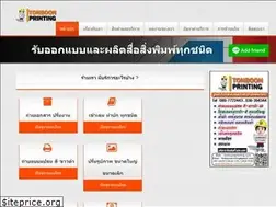Sites similar to tonboonprinting.com