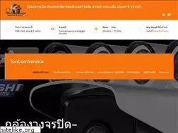 Sites similar to toncomservice.com