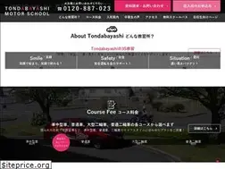 Sites similar to tondabayashi-ms.com