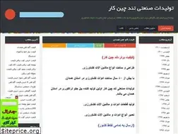 Sites similar to tondchinkar.blogfa.com