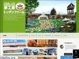 Sites similar to tondenfarm.co.jp