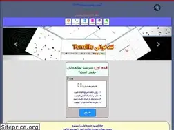 Sites similar to tondilo.com