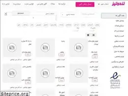 Sites similar to tondotiz.ir