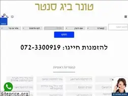 Sites similar to toner-center.co.il