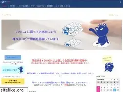 Sites similar to toner-ichiba.jp