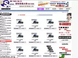 Sites similar to toner.com.tw