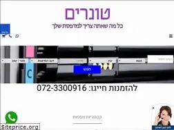 Sites similar to tonerim.co.il